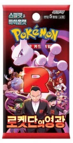 The Glory of Team Rocket (SV10 - KOR) - Booster Pack, Ophalen of Verzenden, Zo goed als nieuw, Booster