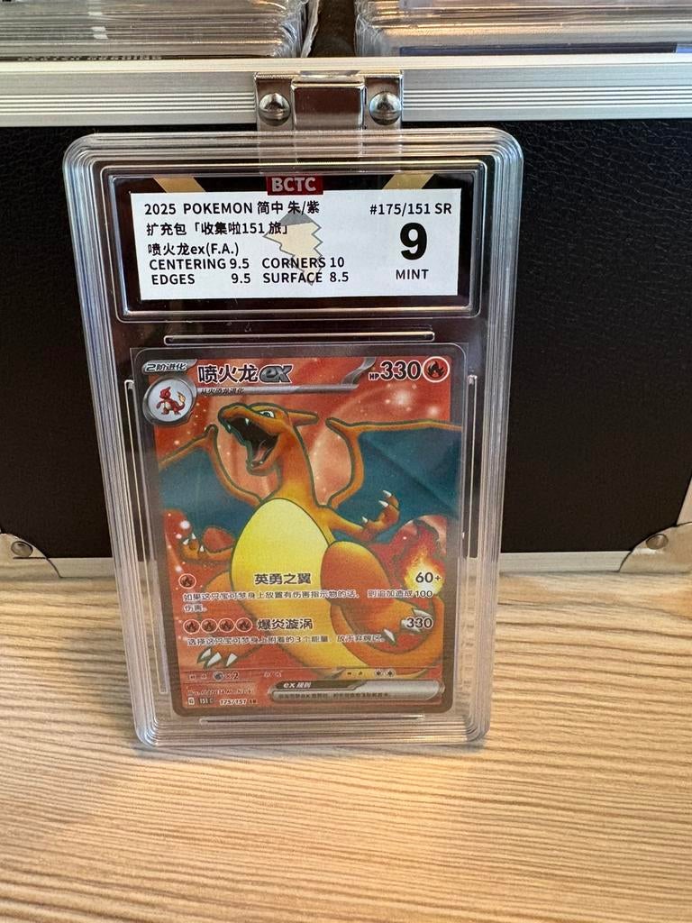Charizard ex 151 grade 9, Ophalen of Verzenden, Zo goed als nieuw, Meerdere kaarten, Foil