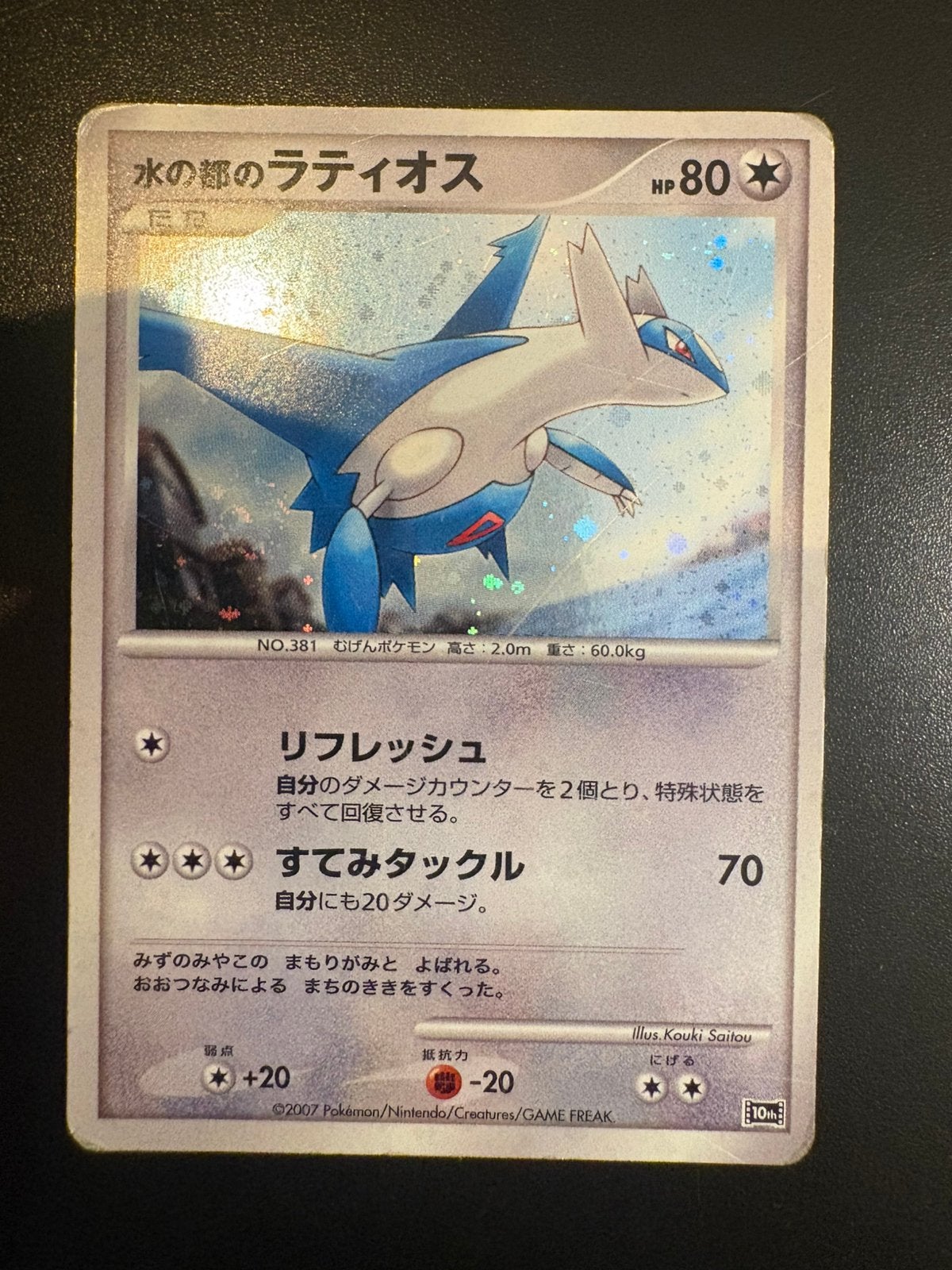 Alto Mare's Latios (10M) 10th Movie Commemoration Set PL, Verzenden