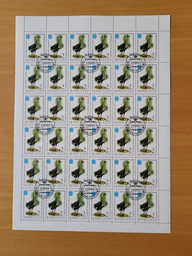 USSR Postzegels XVIII Ornithologisch Congres 1982, Ophalen of Verzenden