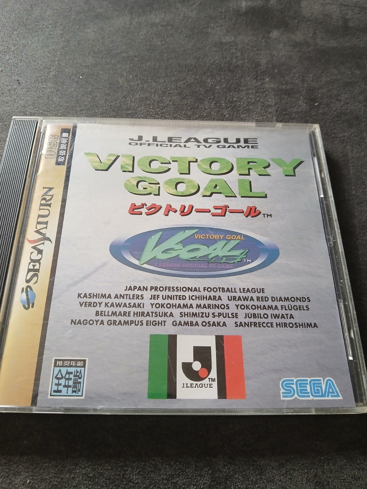 J.League Victory Goal - Sega Saturn (Japans import), Gebruikt, 1 speler, Ophalen of Verzenden, Vanaf 3 jaar