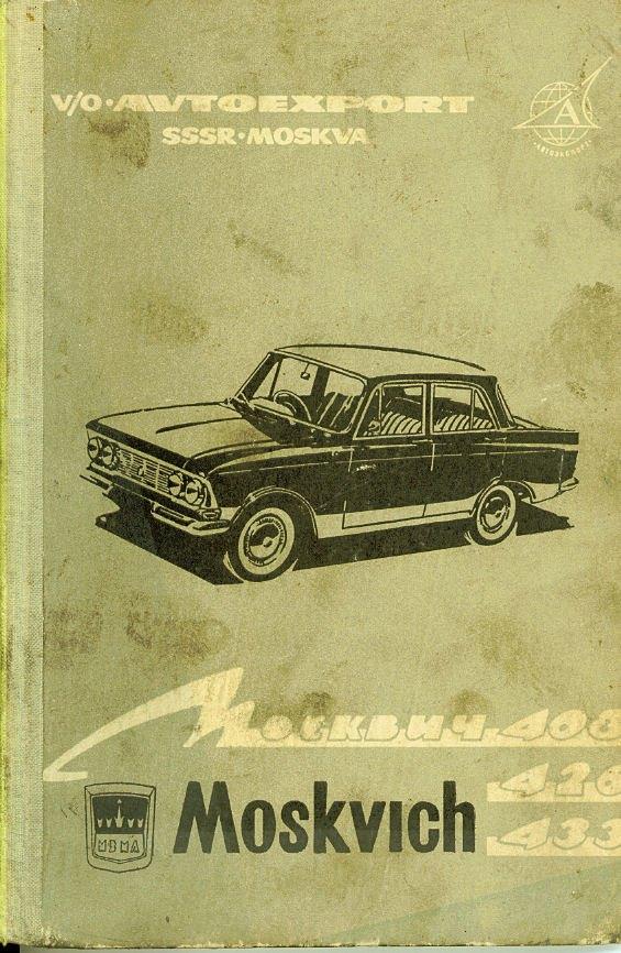Moskvich instructieboekje / handeiding klassieker, Ophalen of Verzenden