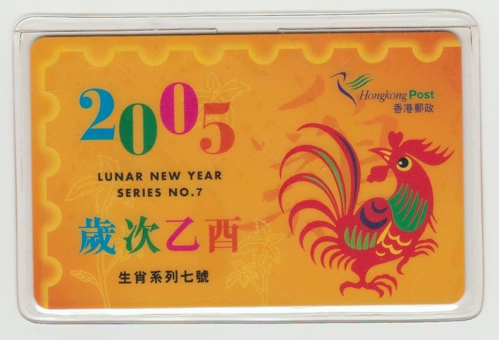 Hong Kong 2007 souvenir kaart Chinees Nieuwjaar Varken, Ophalen of Verzenden, Nieuw, Boerderijdier, Overige typen