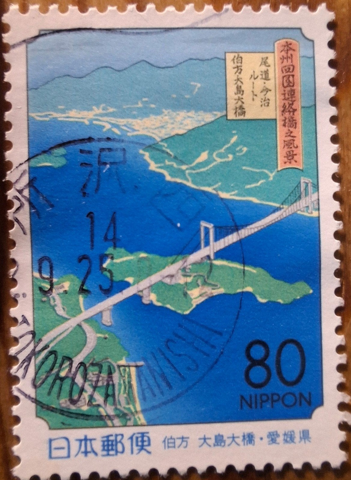 Japan 2675, Ophalen of Verzenden, Oost-Azië