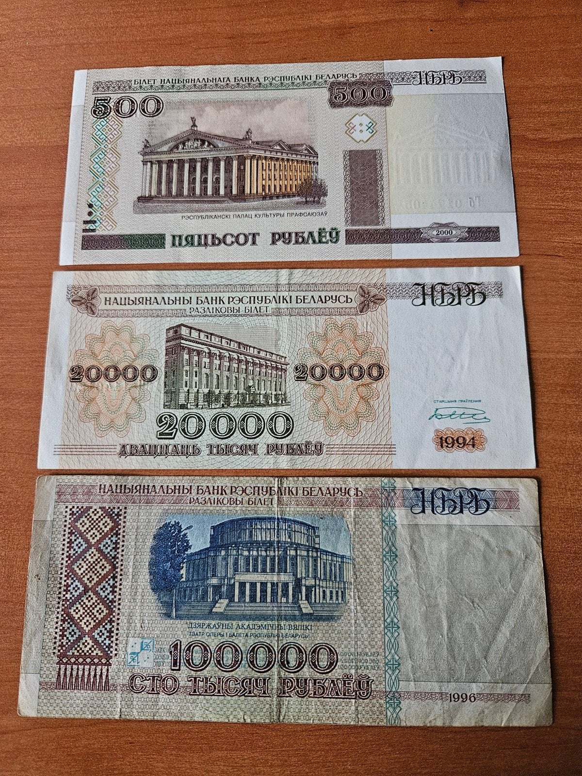 12 500 Roebels Wit-Russland set, Ophalen of Verzenden, Overige landen, Setje