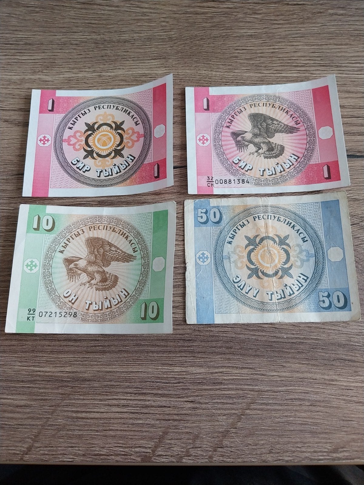 Set van 4 Kirgizische Tyiyn bankbiljetten, Postzegels en Munten, Bankbiljetten | Europa | Eurobiljetten, Ophalen of Verzenden