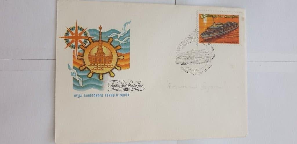 7188 rusland fdc mockba gagarin 1981, Verzenden