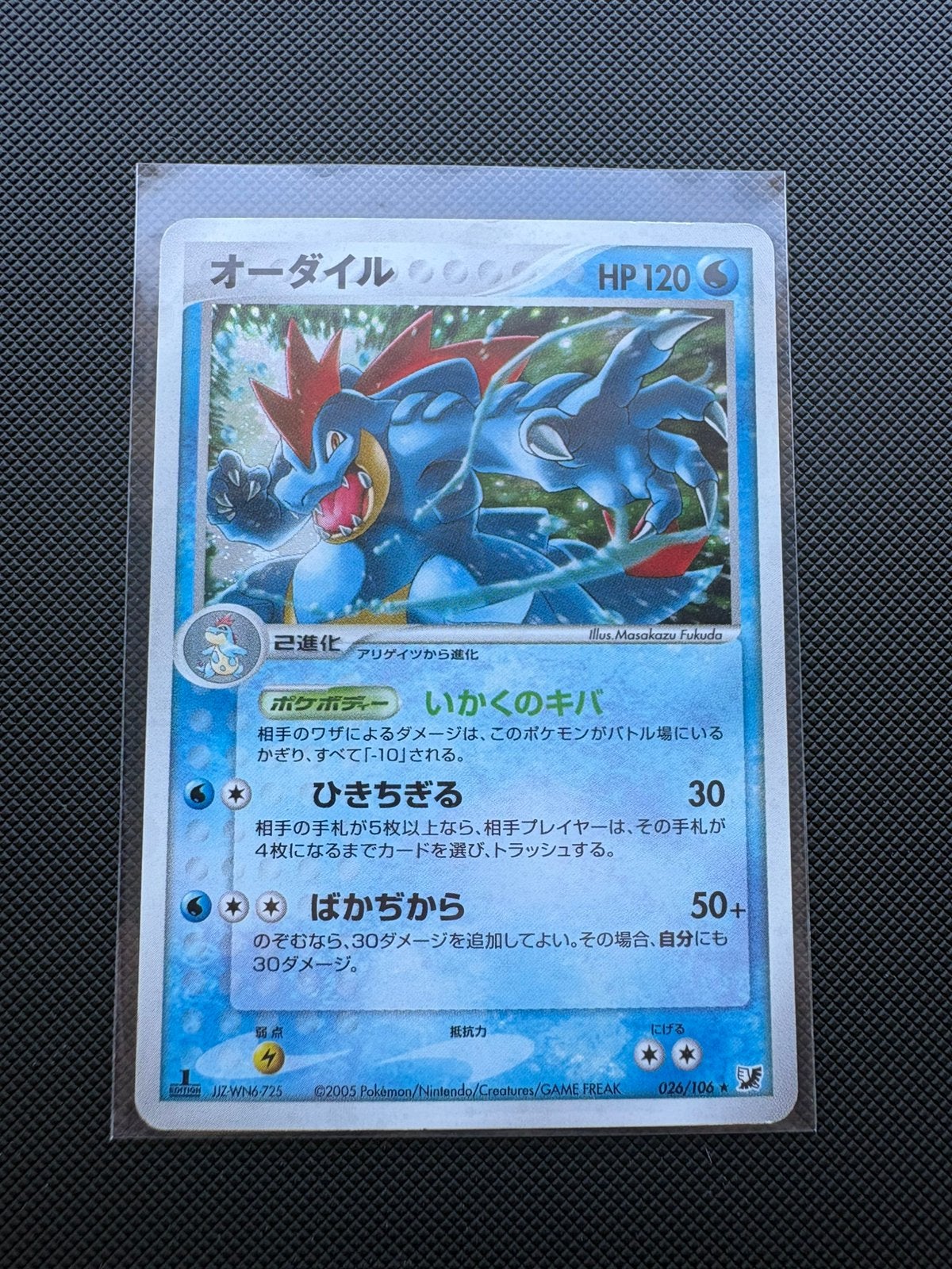 Feraligatr Holo 026/106 Golden Sky, Silvery Ocean, Hobby en Vrije tijd, Verzamelkaartspellen | Pokémon, Ophalen of Verzenden, Gebruikt