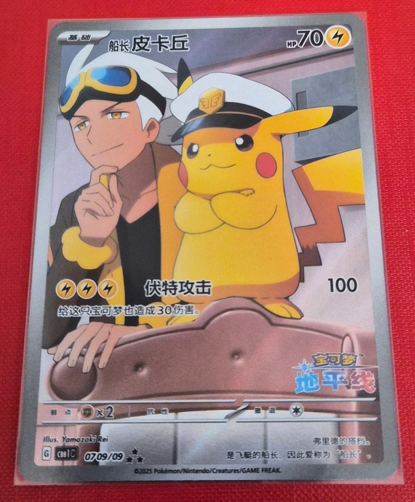 Kapitein Pikachu Pokémon Kaart - Chinees (Foil), Ophalen of Verzenden, Zo goed als nieuw, Losse kaart, Foil