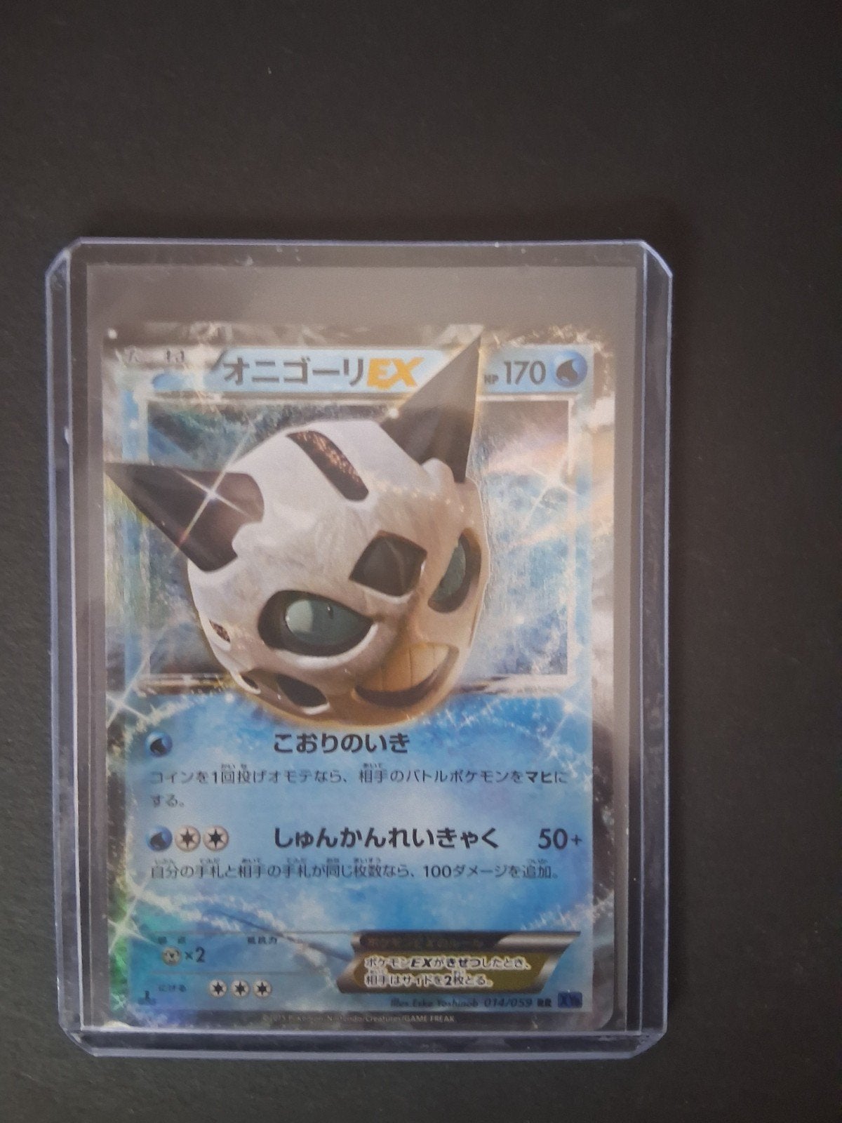 Glalie EX 1st edition (Japans) 014/059 NM, Ophalen of Verzenden, Nieuw, Losse kaart, Foil