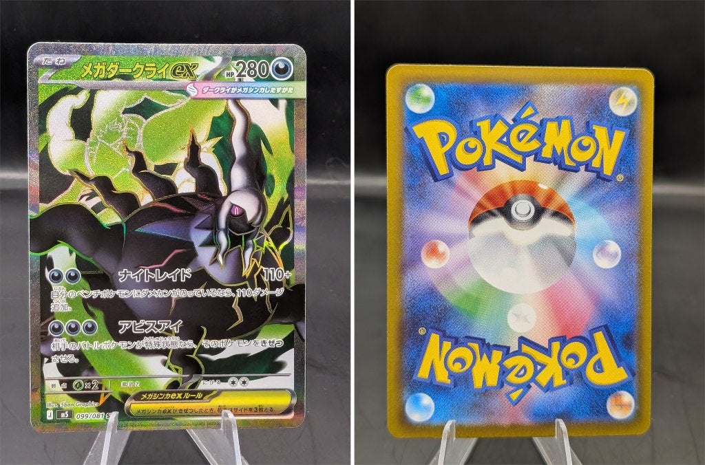 Mega Darkrai ex Abyss Eye (M5 099) - Near Mint, Ophalen of Verzenden, Zo goed als nieuw, Losse kaart