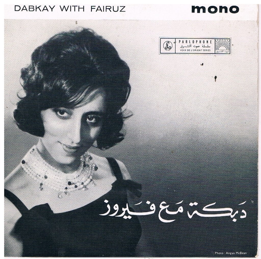 ALLEEN DE HOES VAN DEZE EP DABKAY WITH FAIRUZ, EP, Ophalen of Verzenden, 12 inch, EP