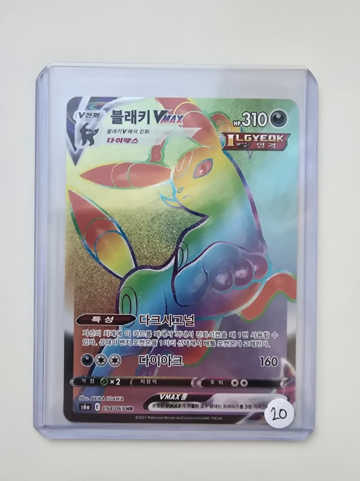 Pokémon Kaart Umbreon VMAX Alt Art Korean Rainbow, Hobby en Vrije tijd, Ophalen of Verzenden, Zo goed als nieuw, Losse kaart