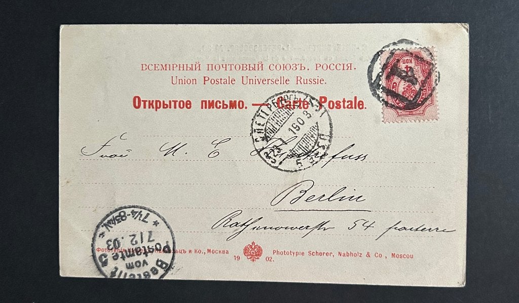 Zeldzame Russische ansichtkaart St. Petersburg 1903, Ophalen of Verzenden, Briefkaart