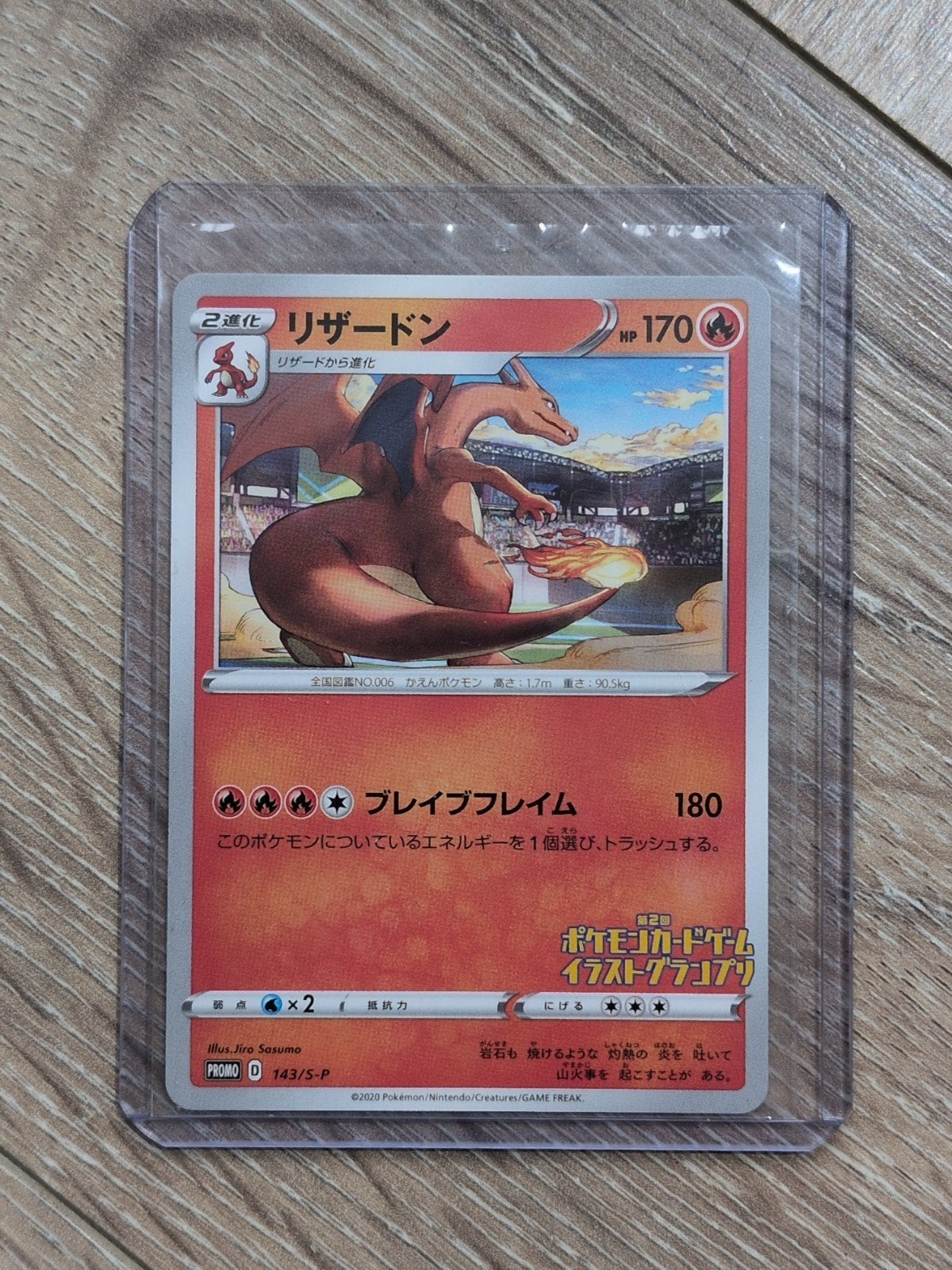 Pokemon kaart Charizard (S-P 143) Sword & Shield Promos, Verzenden, Zo goed als nieuw