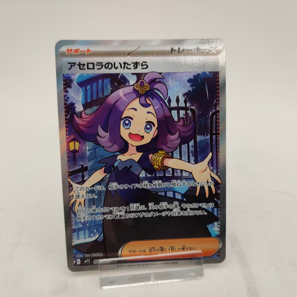 Pokemon Acerola's Mischief Super Rare 084/063 Japans €9.99, Ophalen of Verzenden, Zo goed als nieuw