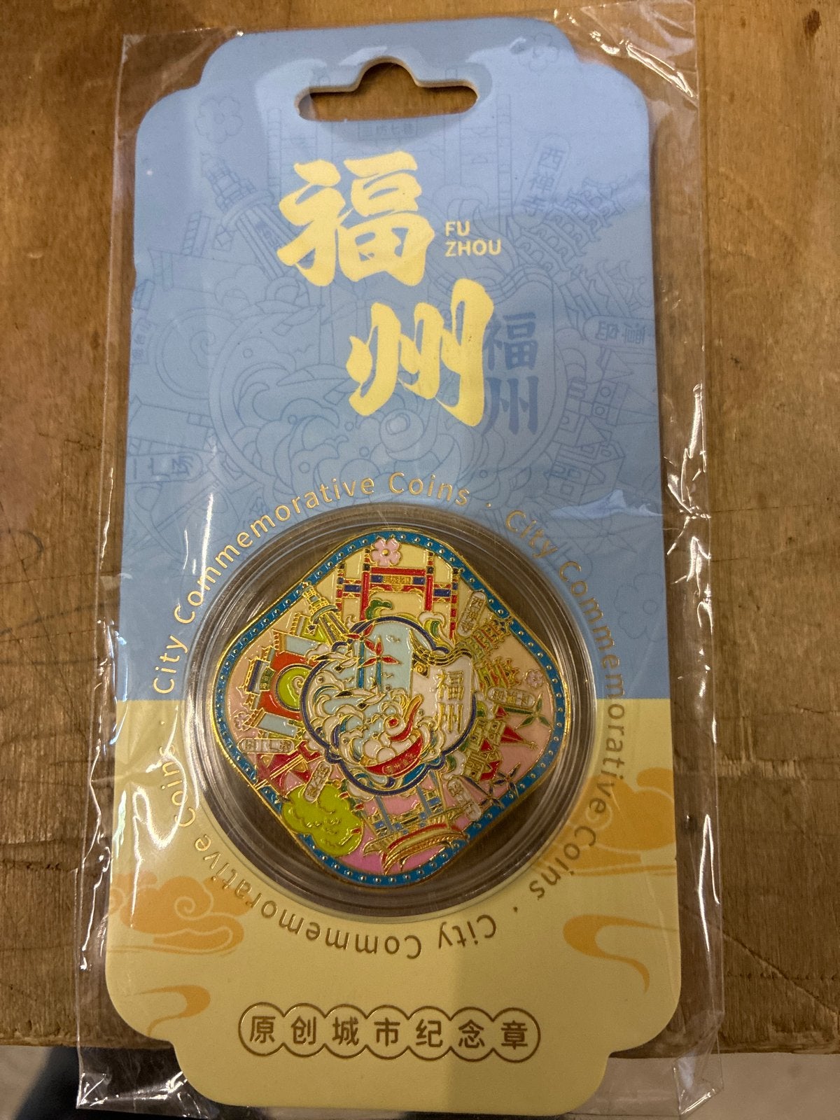 Fuzhou Herdenkingsmunt - Origineel Stadsontwerp, Ophalen of Verzenden, Oost-Azië, Losse munt, Goud