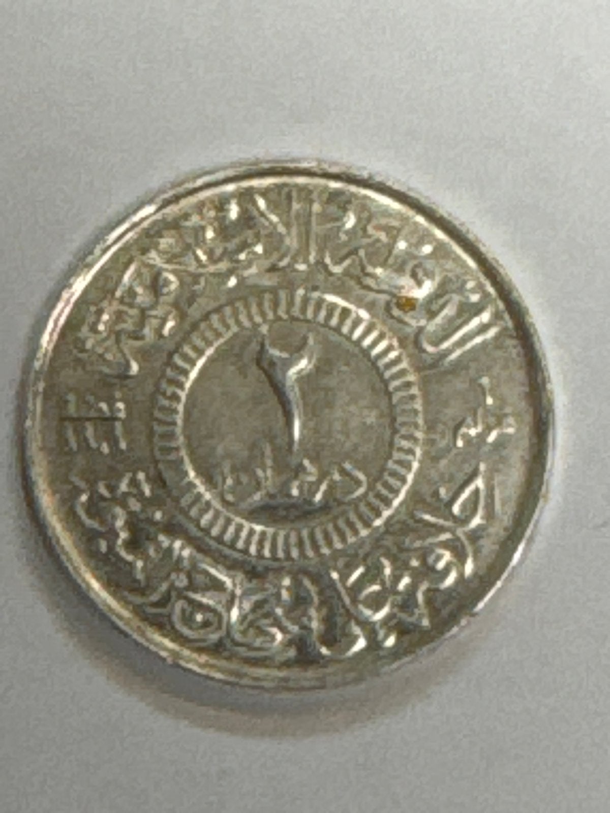 Zeldzame Iraakse munt - 2 Dinar, Ophalen of Verzenden, Midden-Oosten, Losse munt