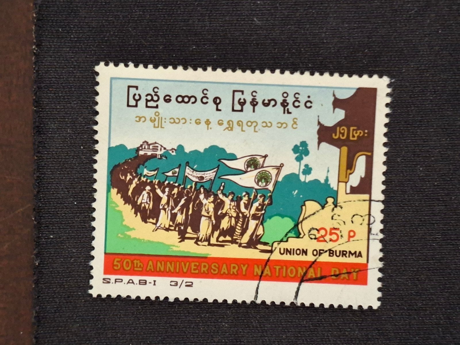 Birma, Ophalen of Verzenden, Gestempeld, Oost-Azië