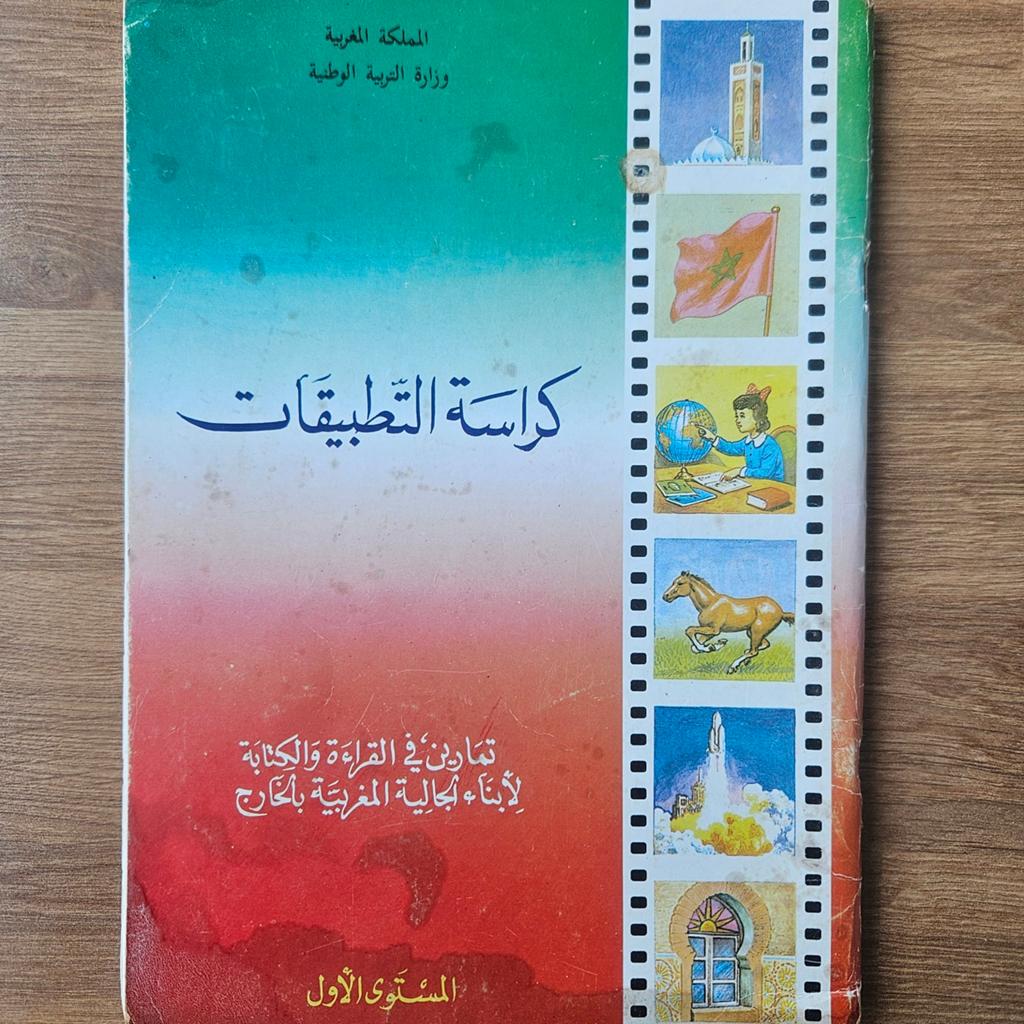 Arabische Leerboeken 1-3-4-5, Verzenden