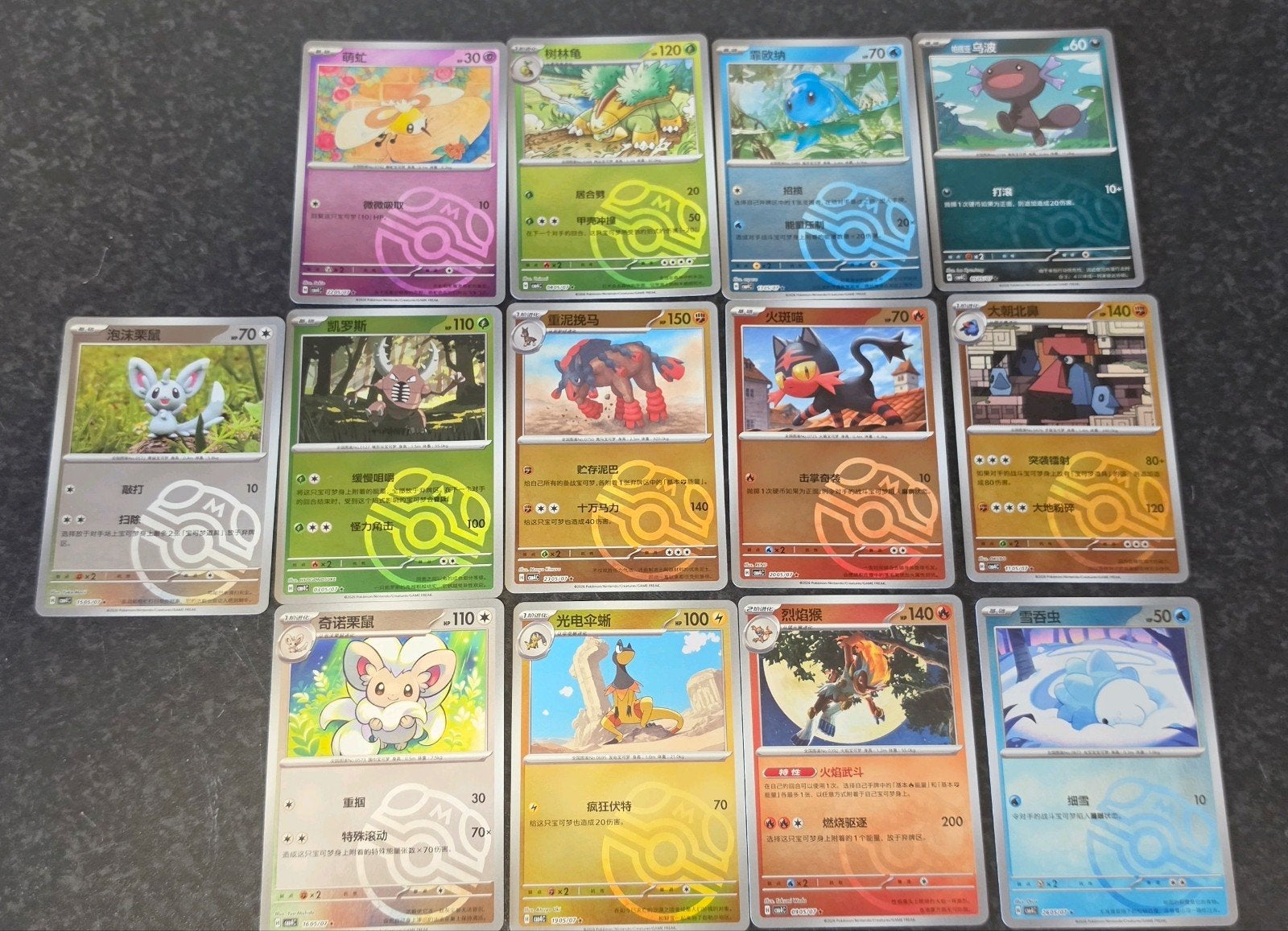13 Chinese masterballs gem Pack 4., Ophalen of Verzenden