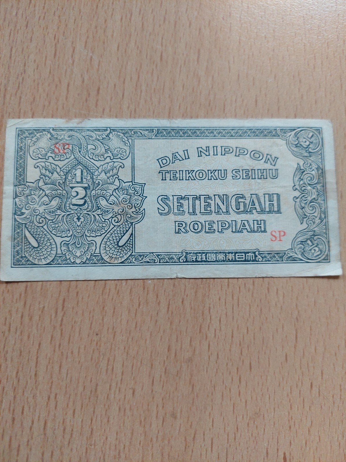 Zeldzaam Japans bezettingsgeld: 1/2 Roepiah uit WOII, Postzegels en Munten, Ophalen of Verzenden, Zuidoost-Azië, Los biljet