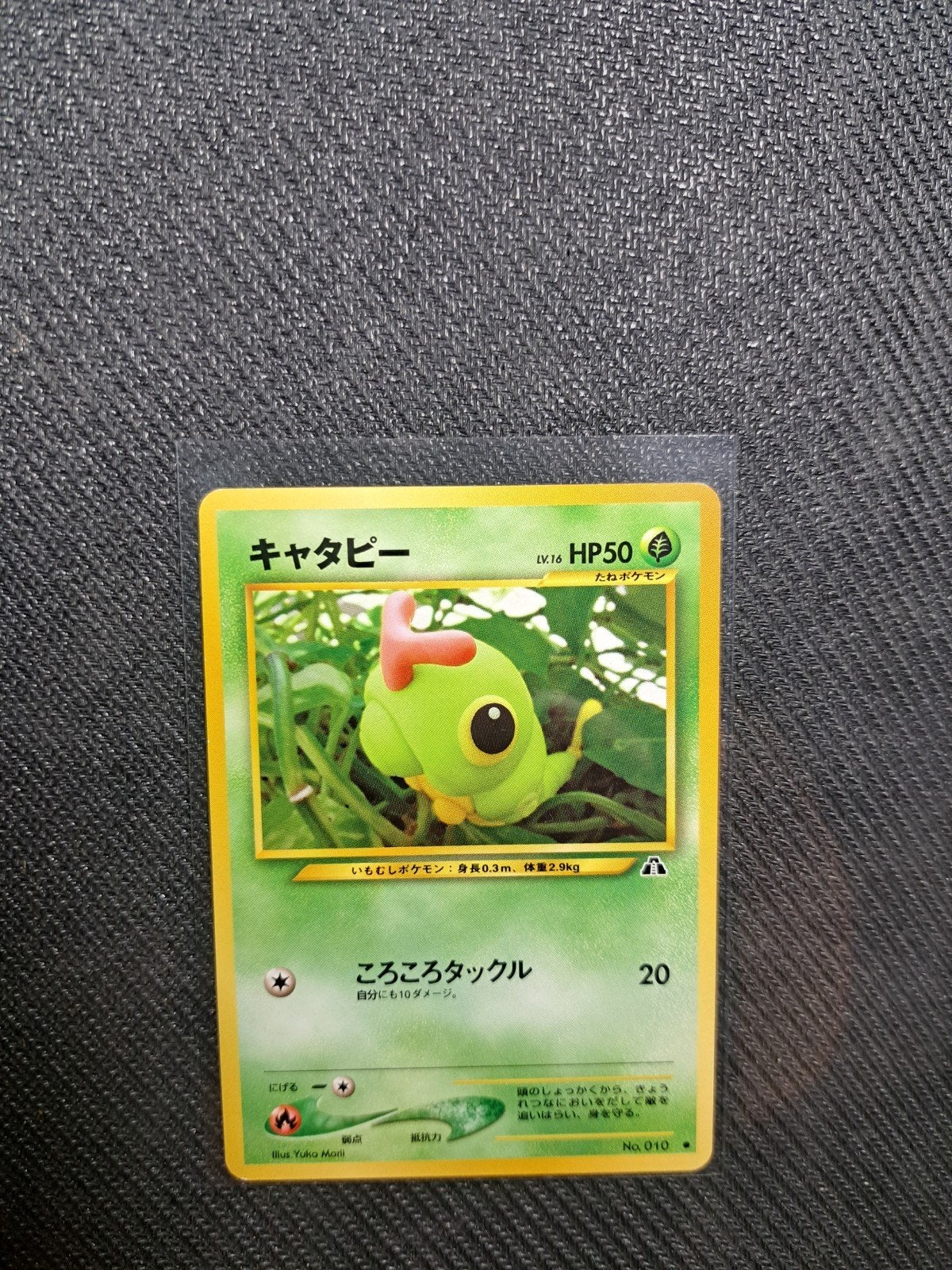 Pokémon Kaart - Caterpie (Japans) - Base Set, Ophalen of Verzenden, Gebruikt, Losse kaart