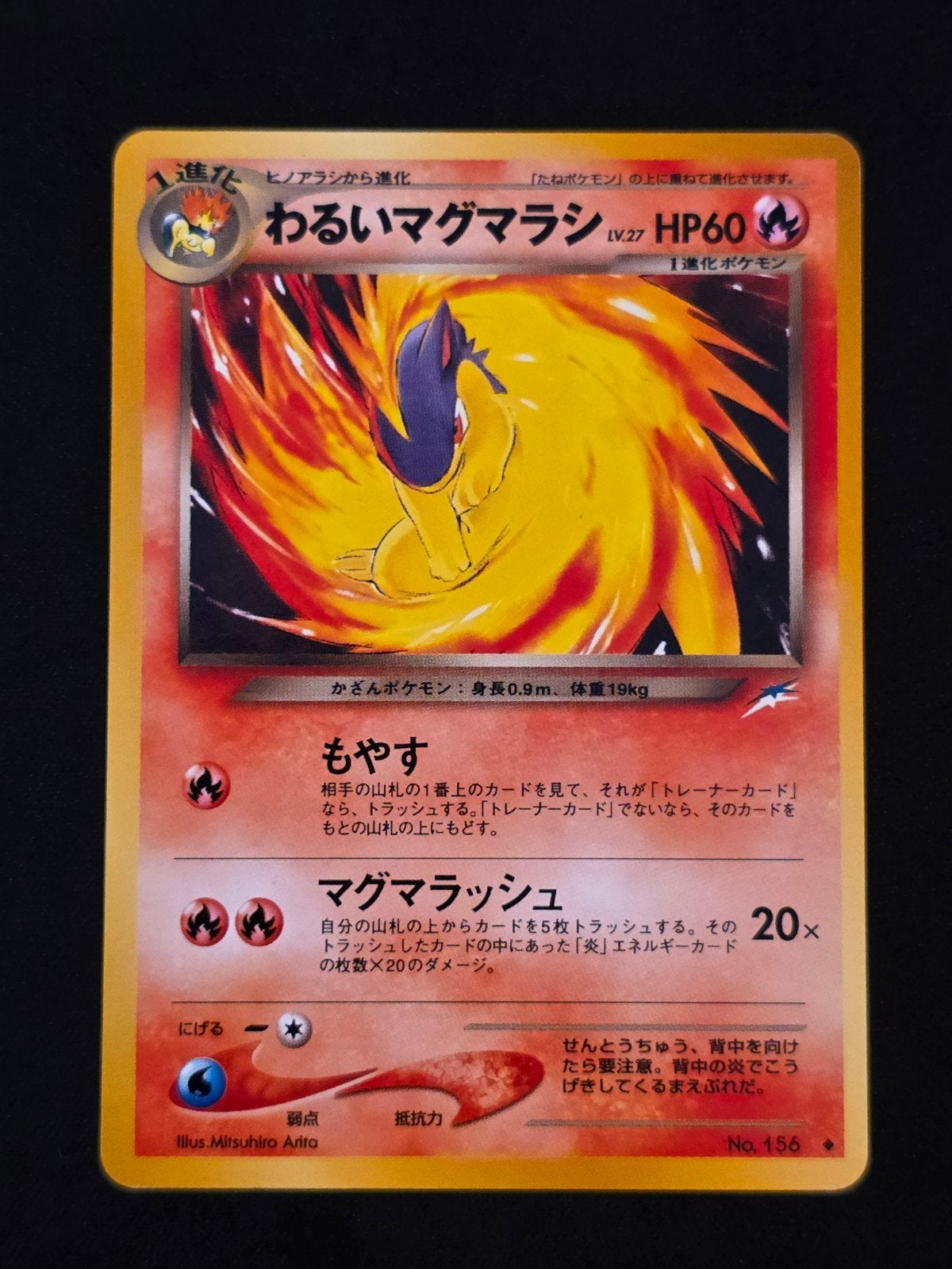 dark quilava 156 (JP), Verzenden, Nieuw, Losse kaart