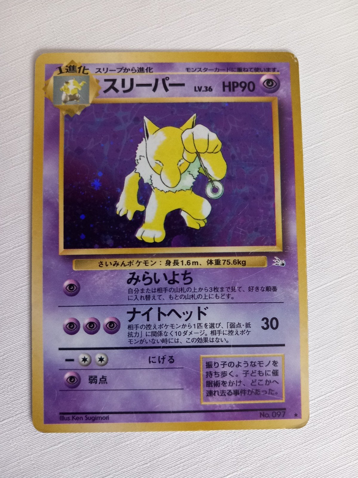 Hypno Pokémon kaart - Japanse versie mystery of the fossil, Ophalen of Verzenden, Gebruikt, Losse kaart, Foil