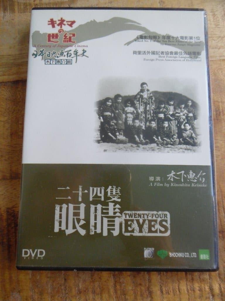 JAPAN DRAMA - TWENTY FOUR EYES, Vanaf 12 jaar, Ophalen of Verzenden, Gebruikt, Overige gebieden