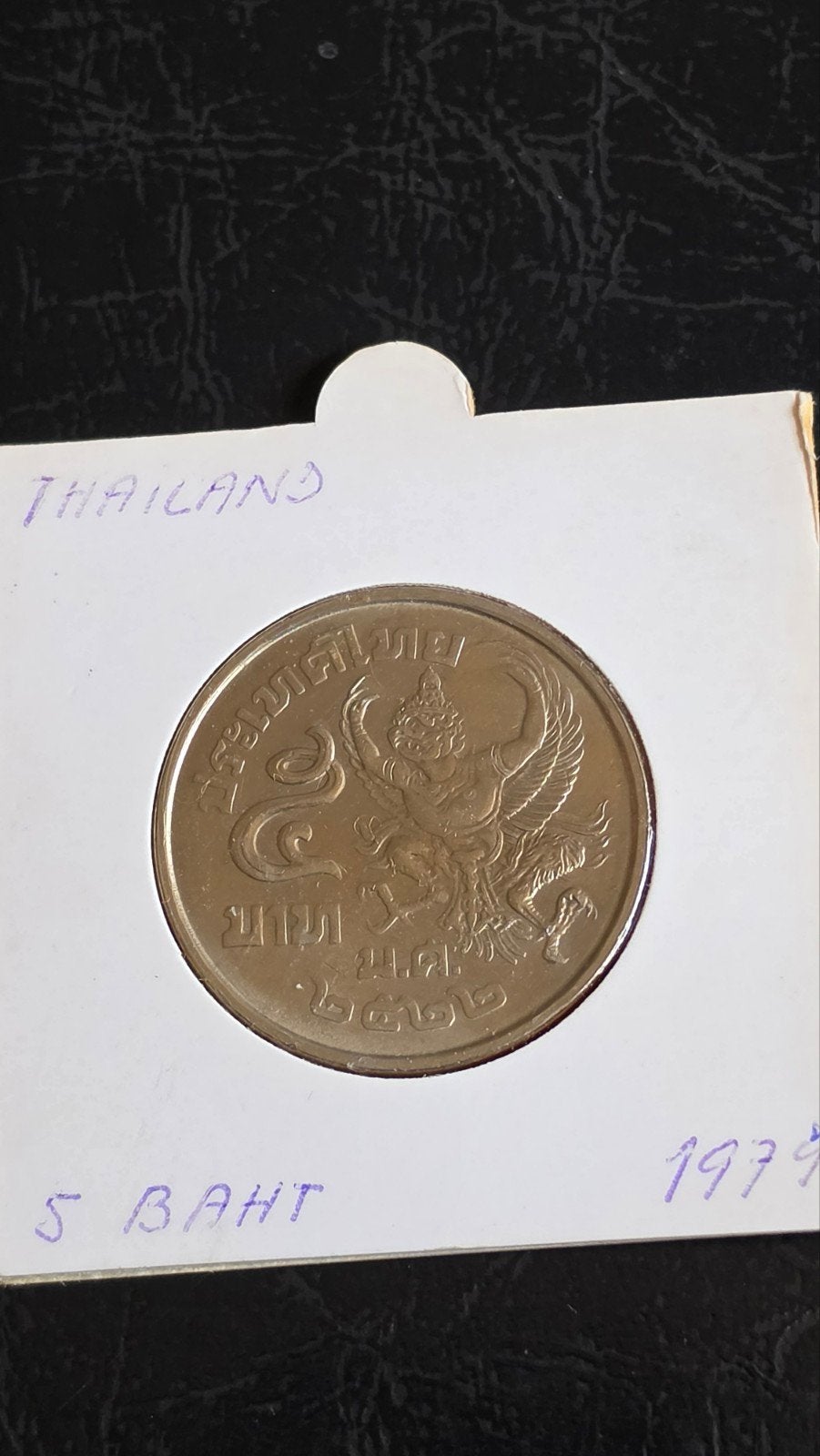 Thailand 5 Baht munt 1979, Ophalen of Verzenden, Overige landen, Losse munt