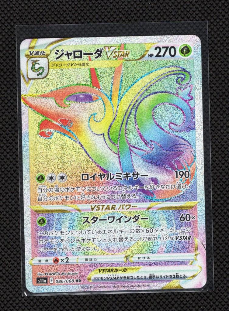 Serperior vstar s11a 086, Ophalen of Verzenden, Nieuw, Losse kaart, Foil