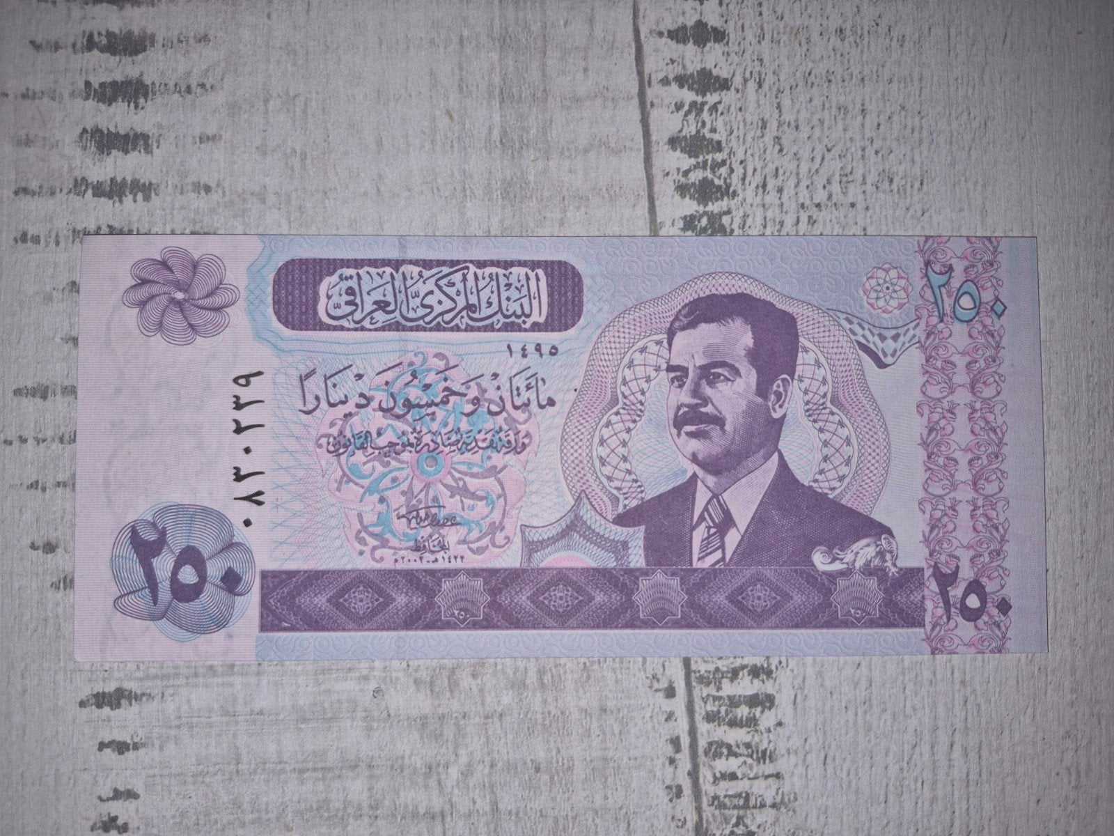 Irak 250 Dinar bankbiljet - Saddam Hoessein, Ophalen of Verzenden, Midden-Oosten