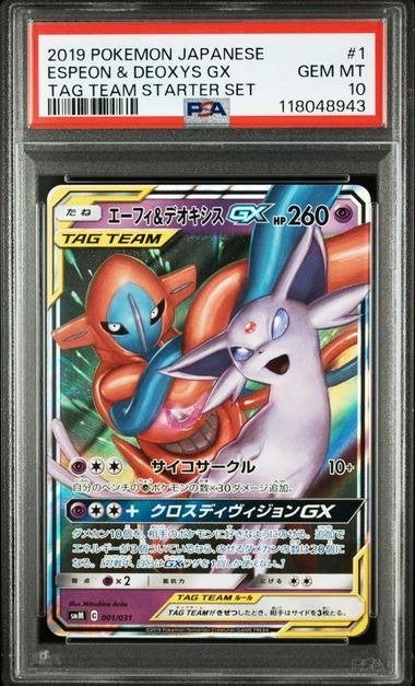 Espeon & Deoxys GX - Tag Team Starter Sets - Japans - PSA 10, Ophalen of Verzenden, Nieuw, Losse kaart