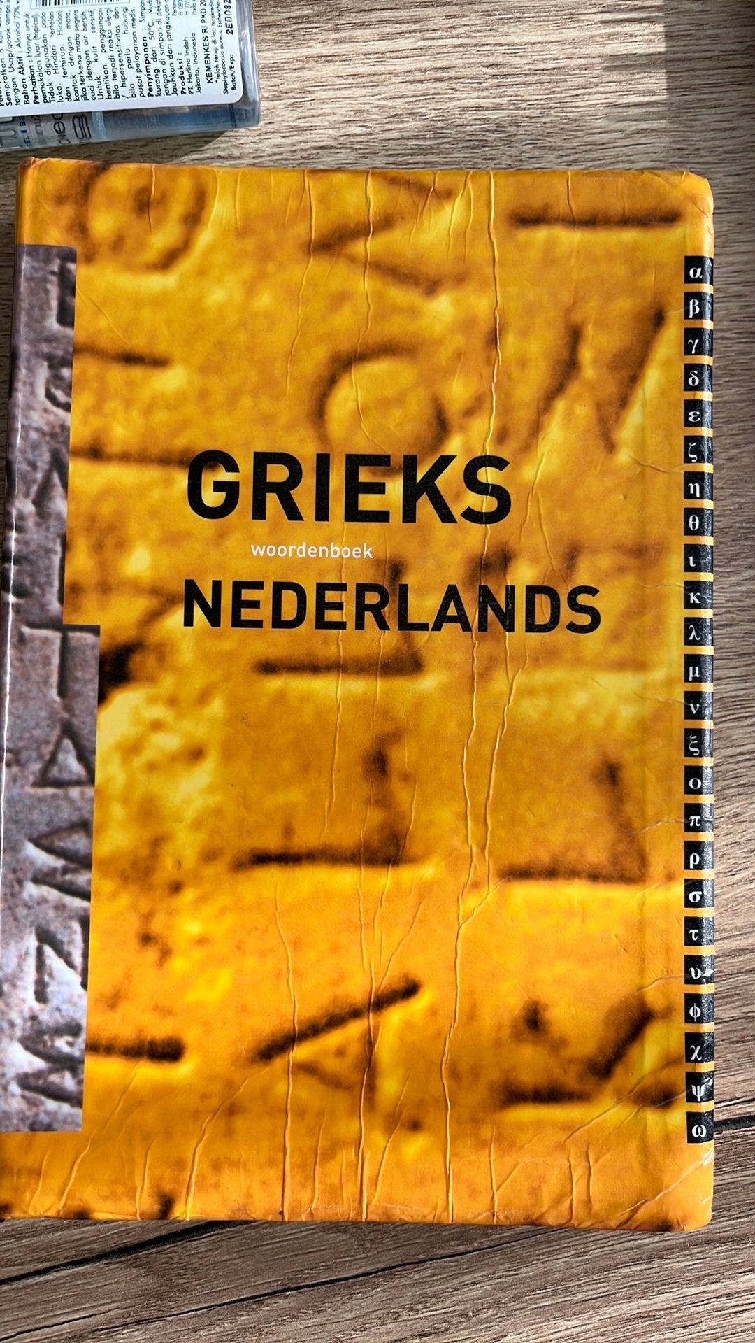 Charles Hupperts - Woordenboek Grieks - Nederlands, Boeken, Ophalen of Verzenden, Zo goed als nieuw, VWO, Charles Hupperts