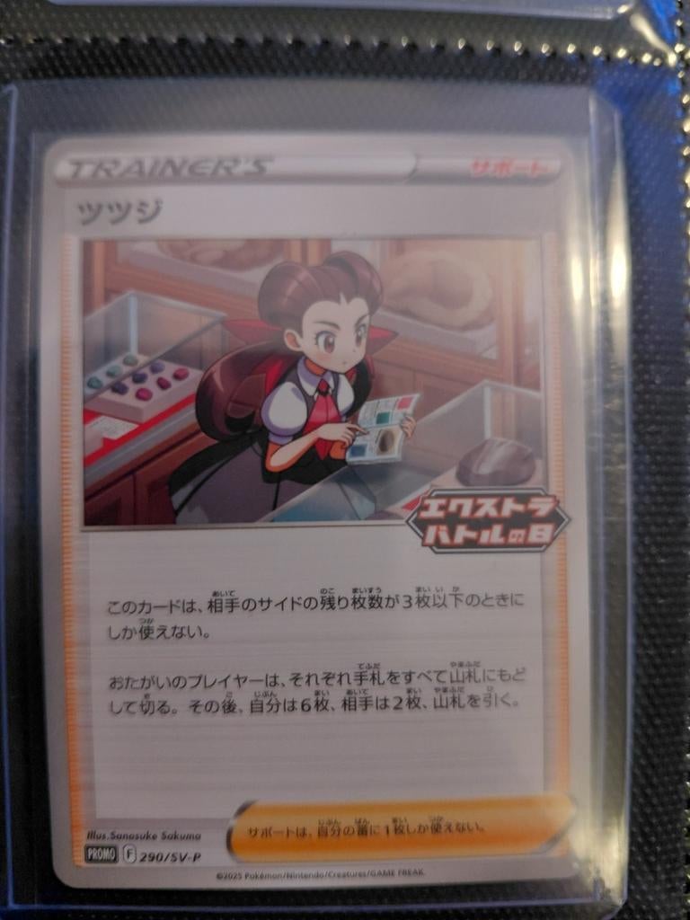 Pokémon TCG: Tsutsuji (Flannery) Trainer Kaart (Japans), Ophalen of Verzenden, Zo goed als nieuw, Losse kaart