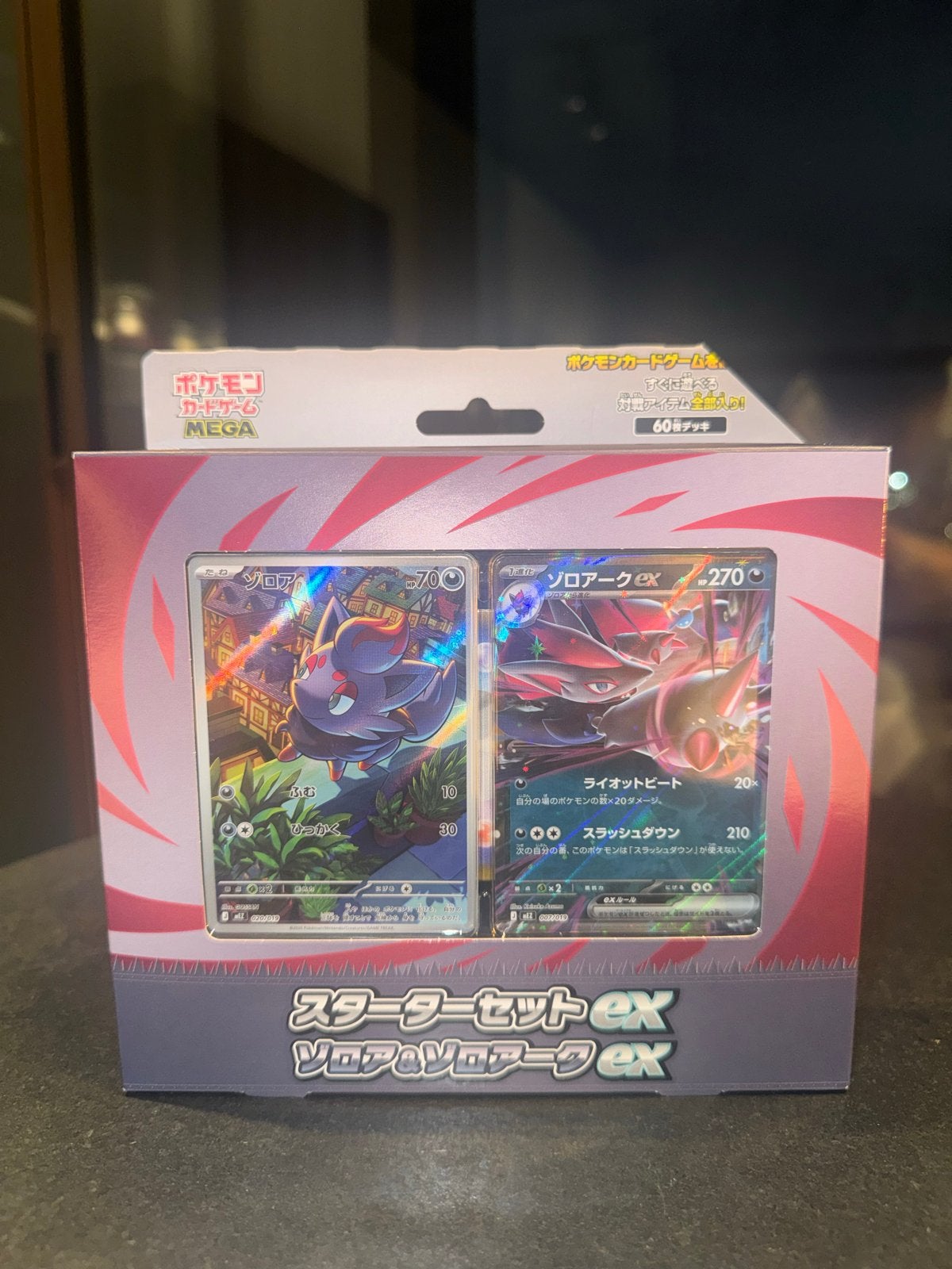 Pokémon TCG Starter Set EX Zoroark & Zoroark EX, Ophalen of Verzenden, Nieuw, Starterdeck