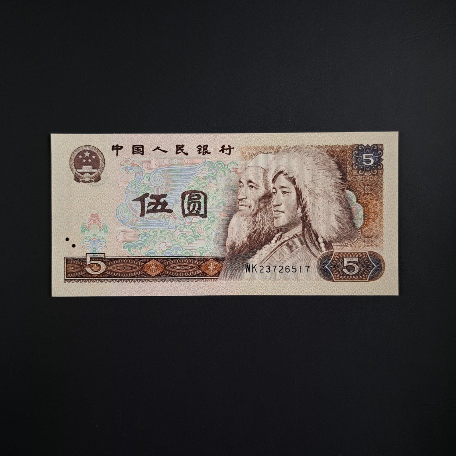 5 yuan China #040, Verzenden, Centraal-Azië, Los biljet