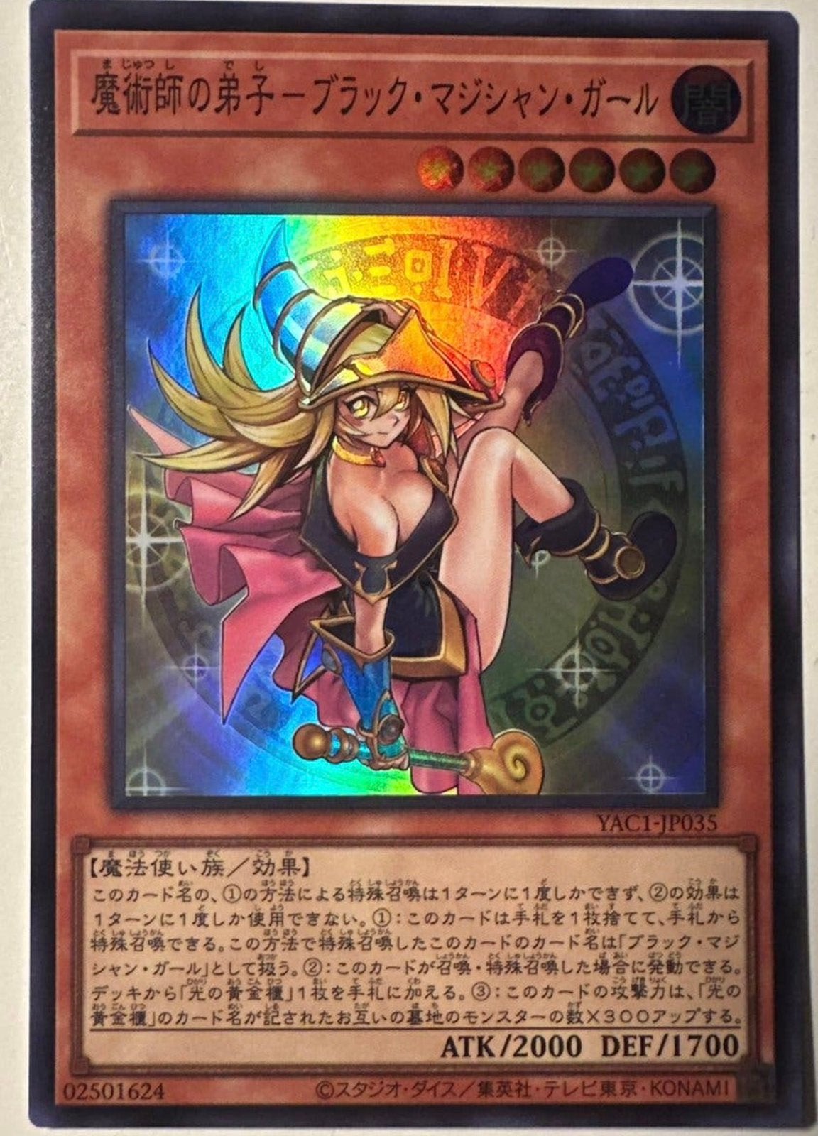 Yu-Gi-Oh! Dark Magician Girl the Magician's Apprentice Mint, Ophalen of Verzenden, Zo goed als nieuw, Losse kaart, Foil