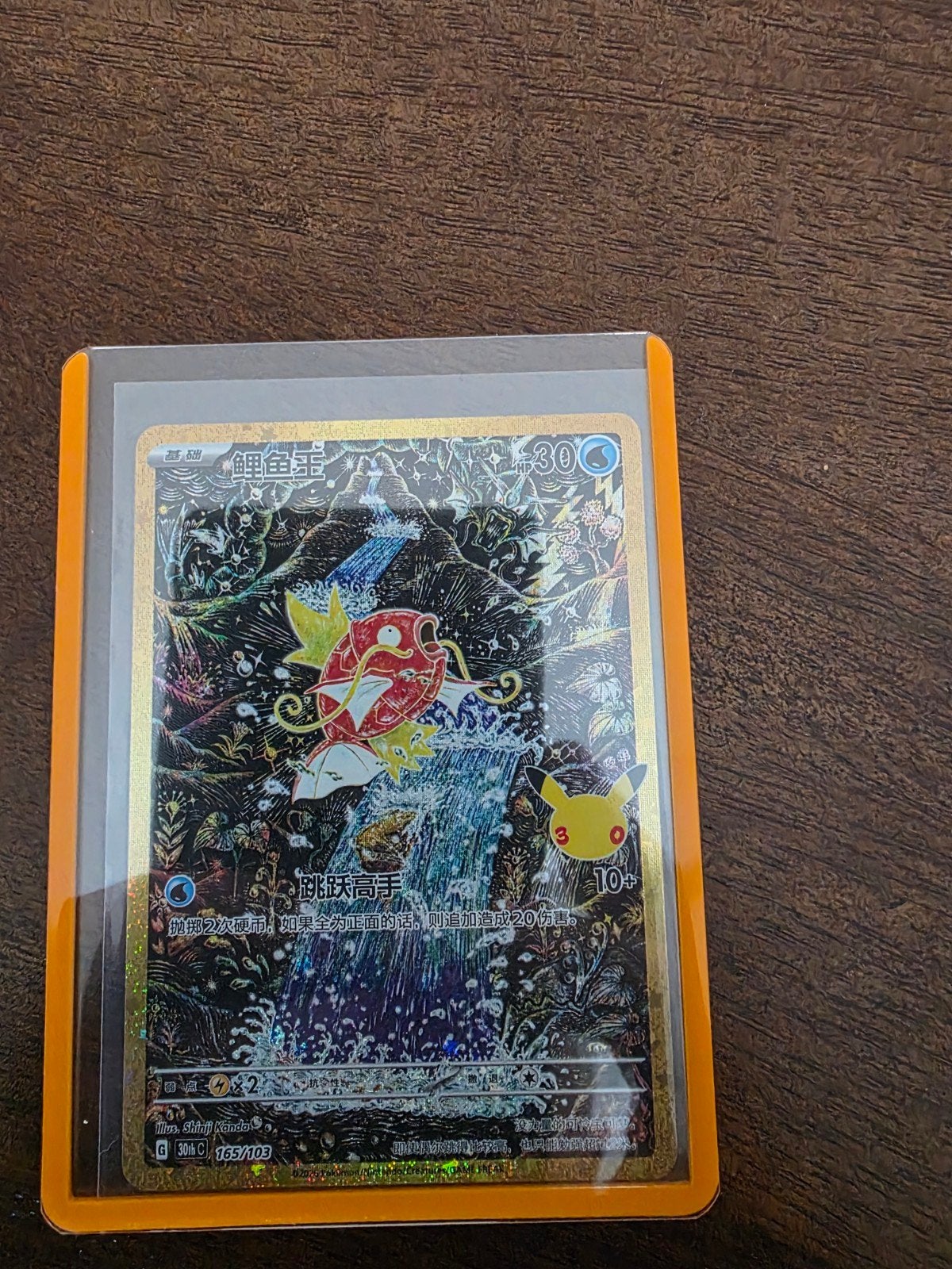 Magikarp Gold Star Celebrations Pokémon Kaart Chinees, Ophalen of Verzenden, Nieuw, Losse kaart
