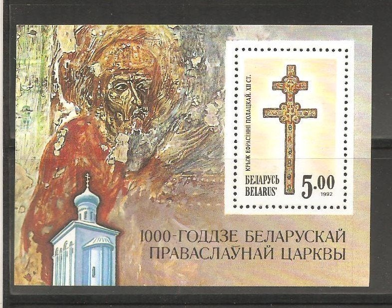 Belarus, Ophalen of Verzenden, Overige landen, Postfris