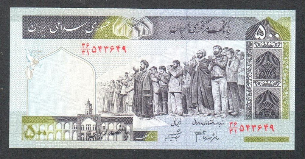 Bankbiljet - Iran 500 Rials 2005., Ophalen of Verzenden, Midden-Oosten, Los biljet