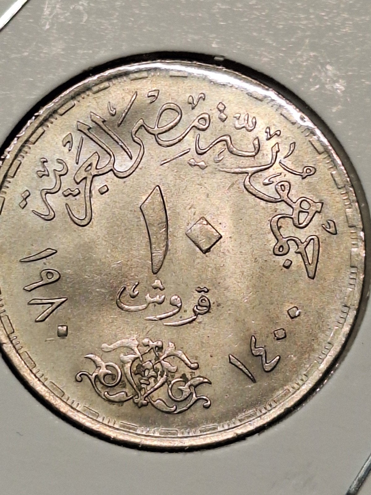Egypte 10 piastres 1980, Postzegels en Munten, Ophalen of Verzenden, Egypte