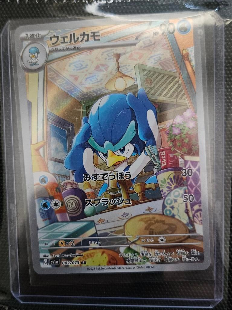 Pokemon Quaxwell 082/073 Triplet Beat, Ophalen of Verzenden, Zo goed als nieuw, Losse kaart, Foil
