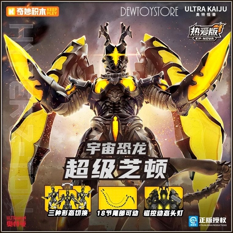 [Pre-order] Keeppley - K75165 Hyper Zetton Bonus Edition, Verzenden, Nieuw