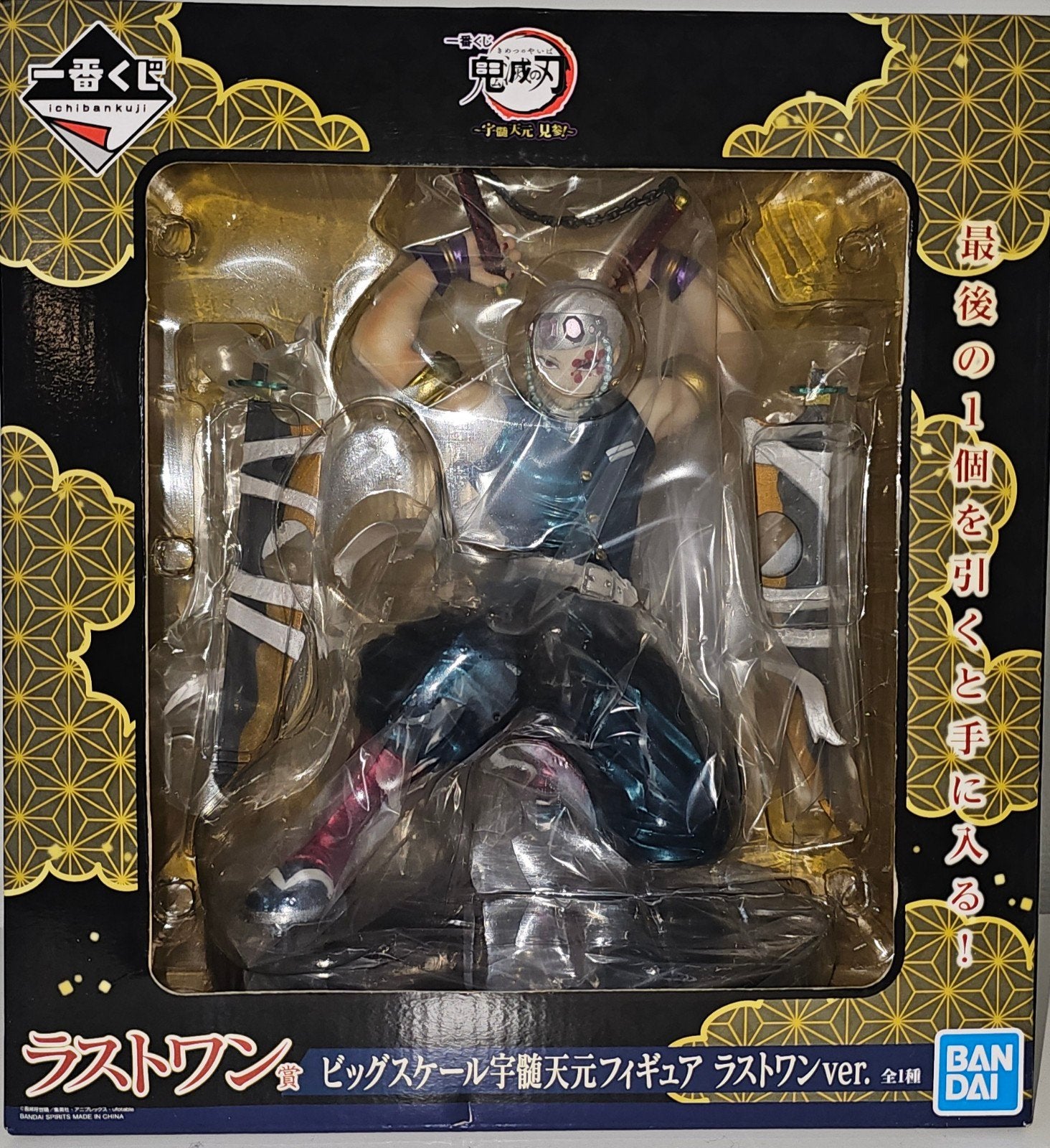 Bandai Ichiban Kuji Demon Slayer Uzui Tengen Figuur, Ophalen of Verzenden