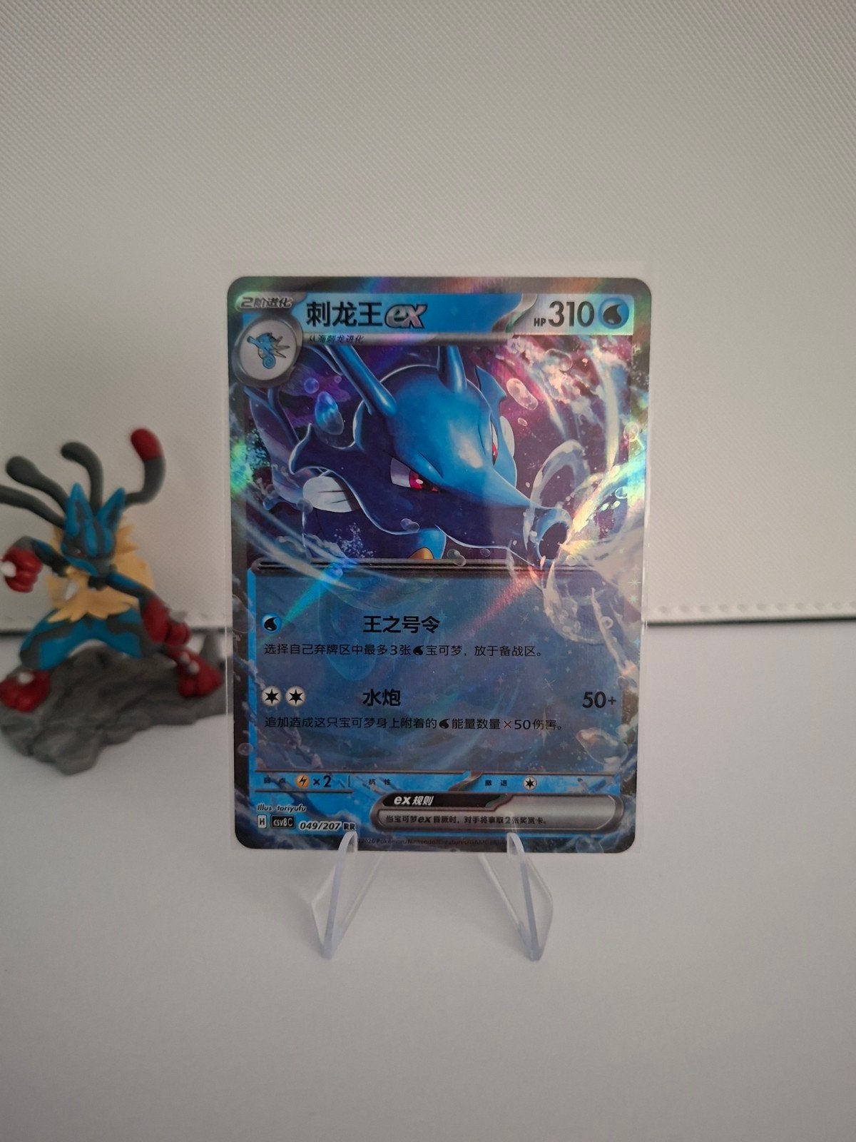 Kingdra EX Brilliant Fantasy, Ophalen of Verzenden, Nieuw, Losse kaart, Foil