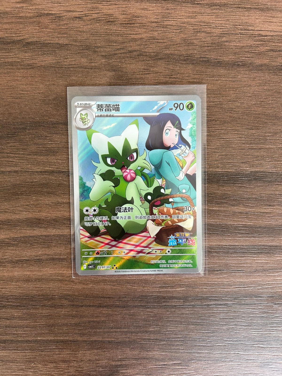 Florigato exclusive, Ophalen of Verzenden, Nieuw, Losse kaart, Foil