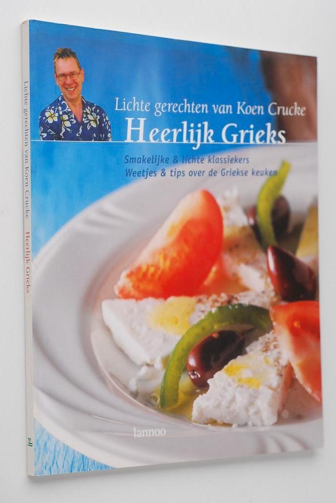 Heerlijk Grieks (2004), Verzenden, Zo goed als nieuw, Hoofdgerechten