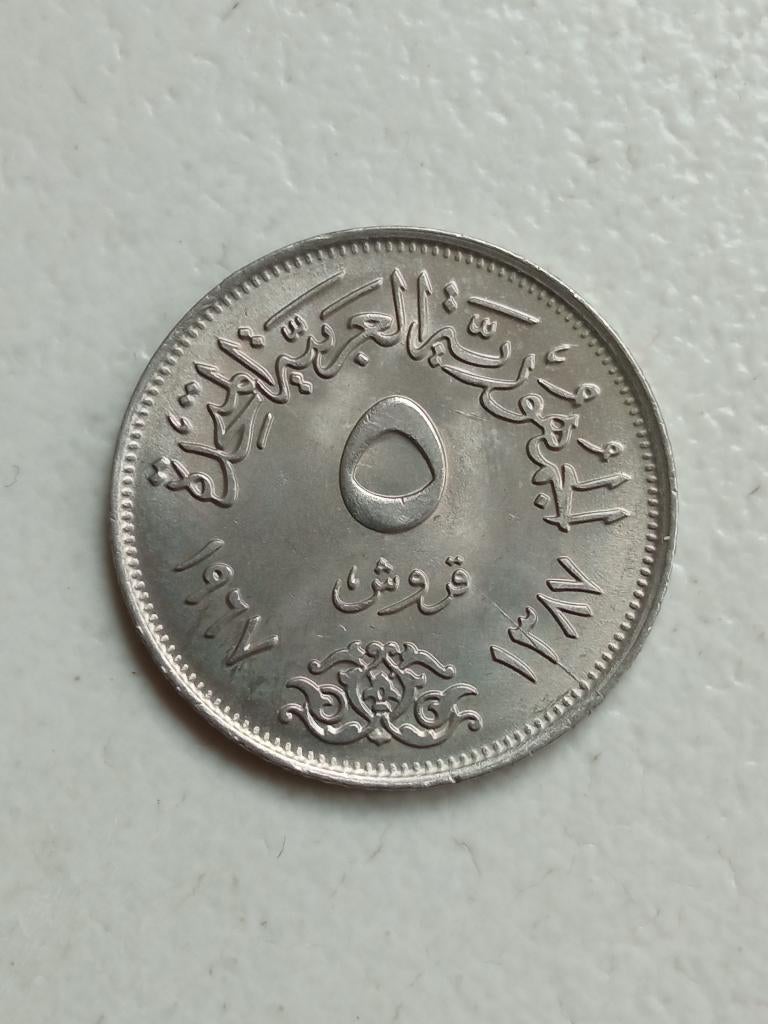 Egypte 5 piaster 1967., Ophalen of Verzenden, Egypte, Losse munt